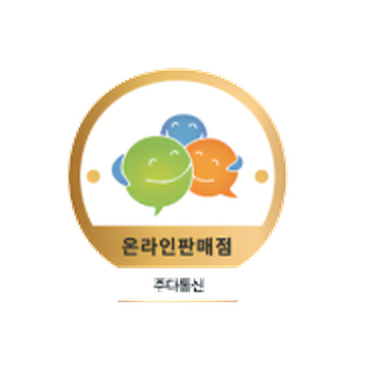온라인판매점 사전승낙서 마크